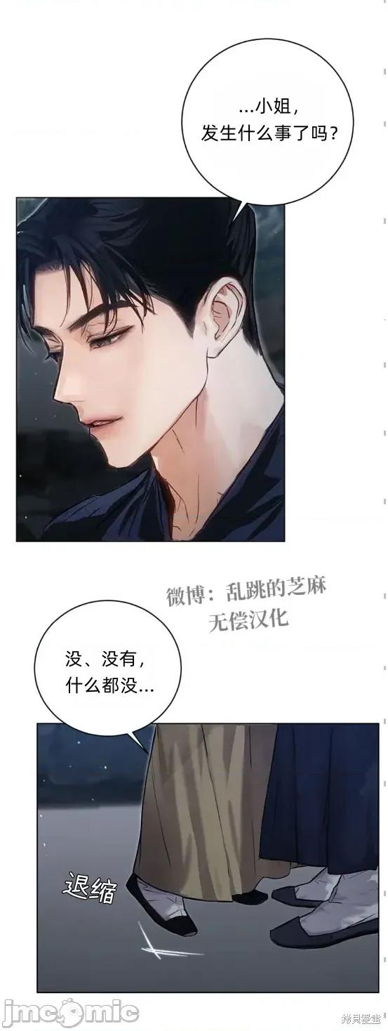 晦日 晦日 第27页