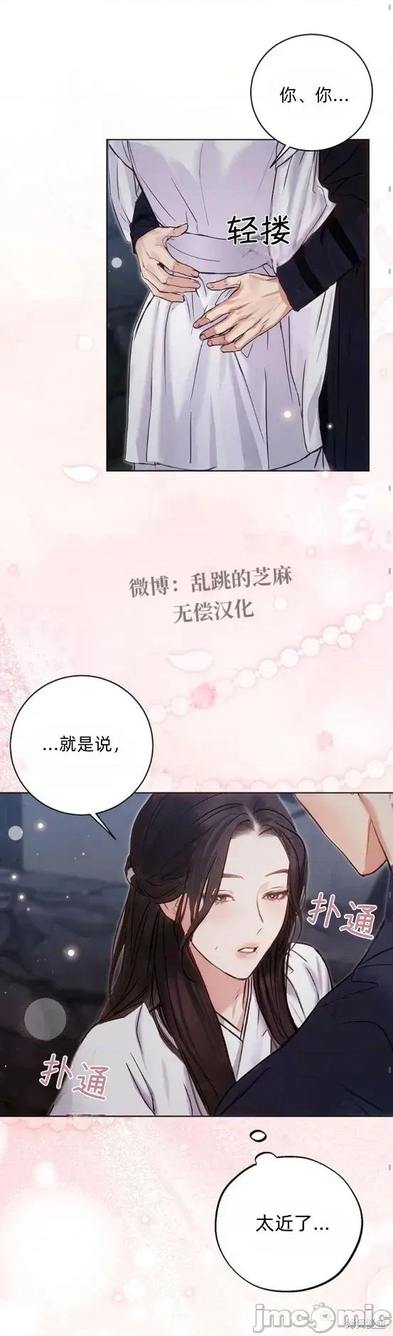 晦日 晦日 第29页