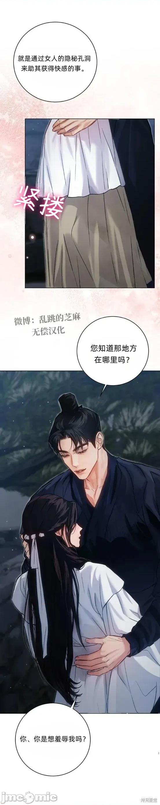晦日 晦日 第34页