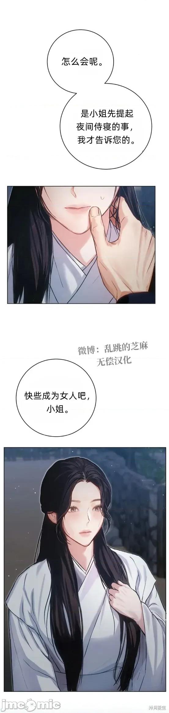 晦日 晦日 第35页
