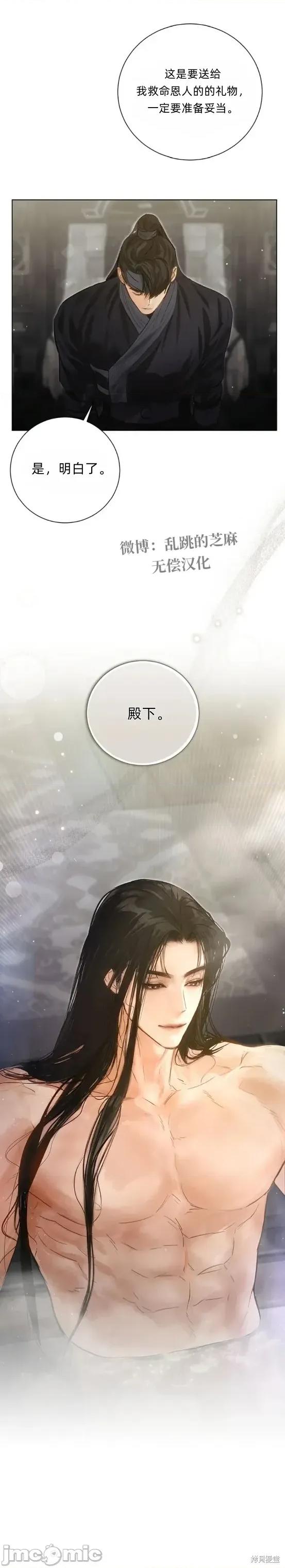 晦日 晦日 第48页