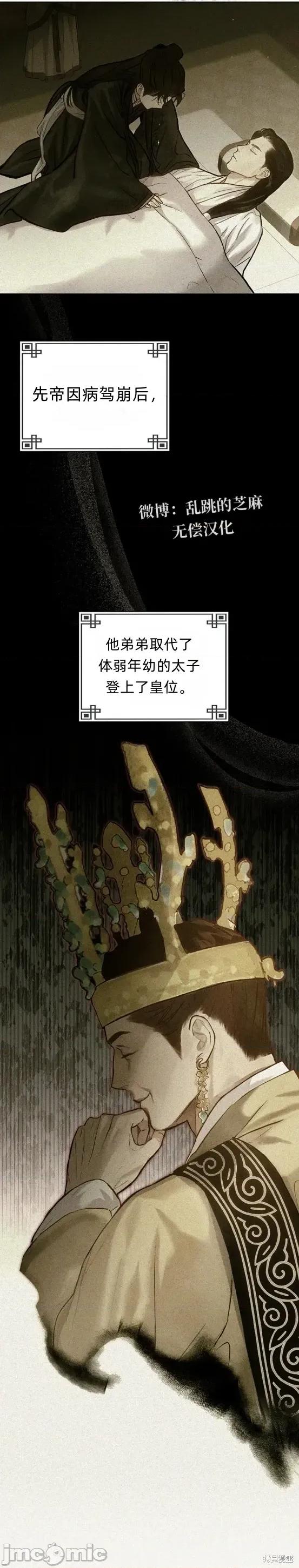 晦日 晦日 第8页