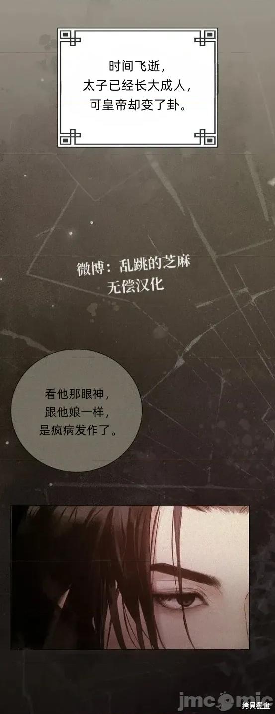 晦日 晦日 第11页