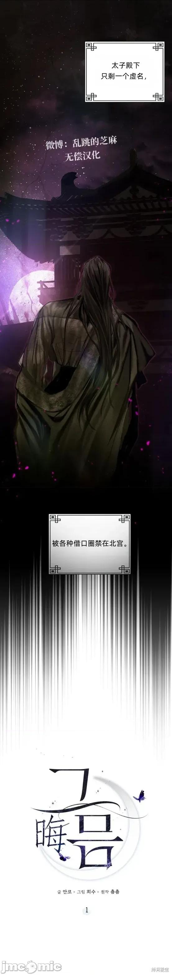 晦日 晦日 第12页