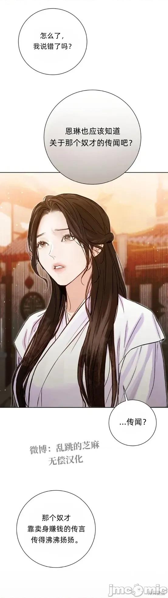 晦日 晦日 第16页