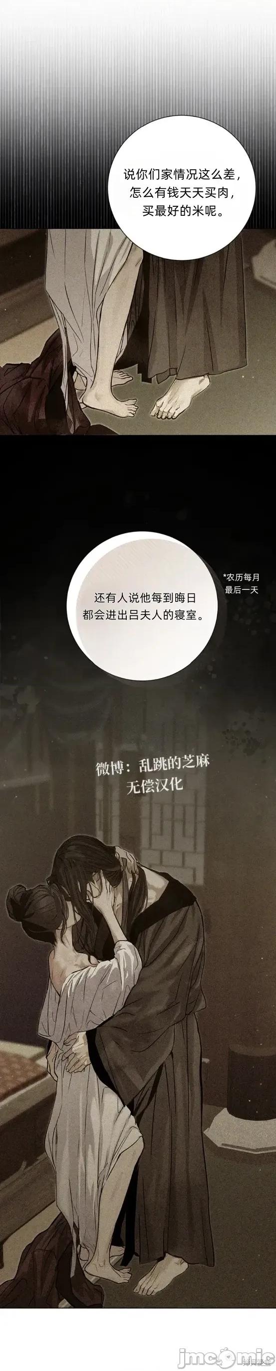晦日 晦日 第17页