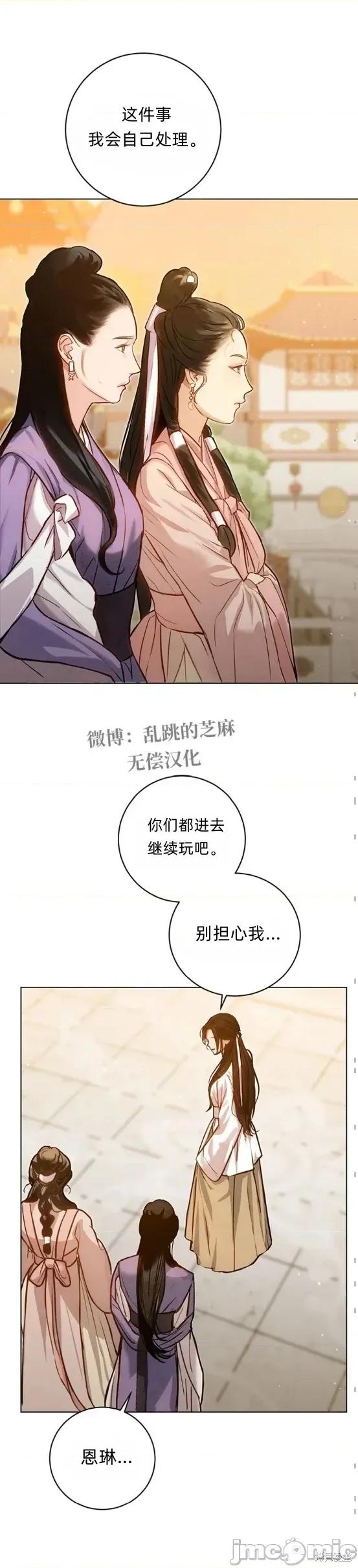 晦日 晦日 第19页
