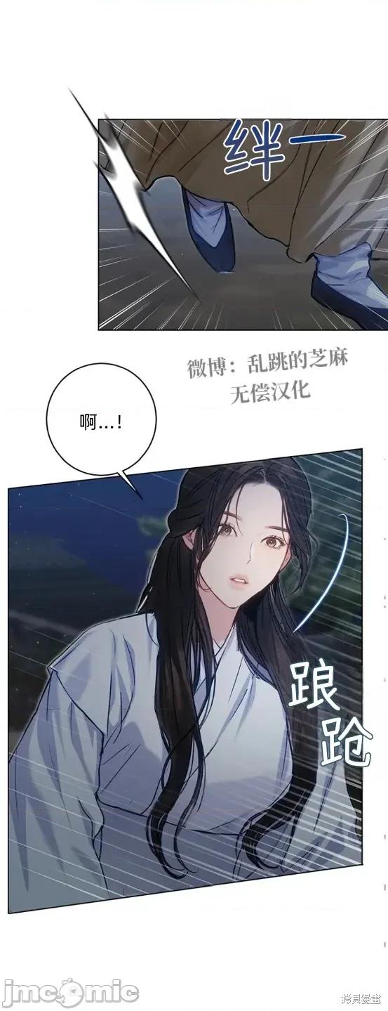 晦日 晦日 第23页
