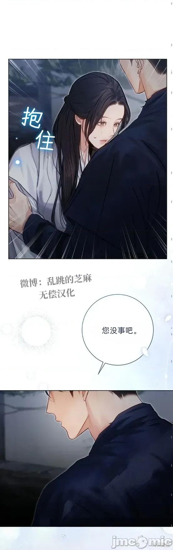 晦日 晦日 第24页