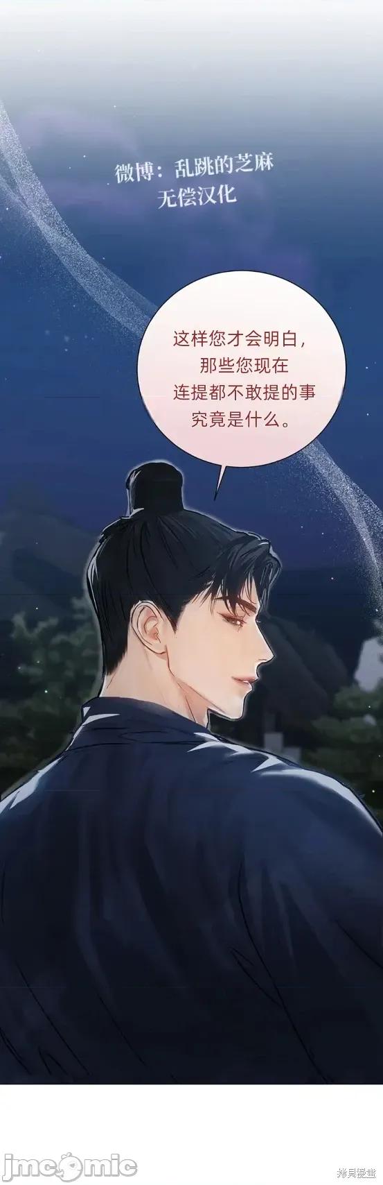 晦日 晦日 第36页