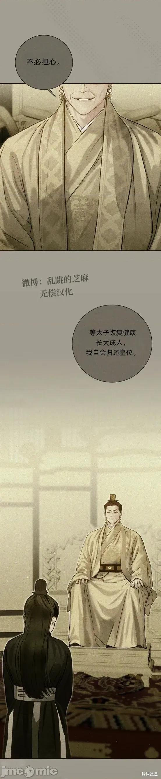 晦日 晦日 第10页