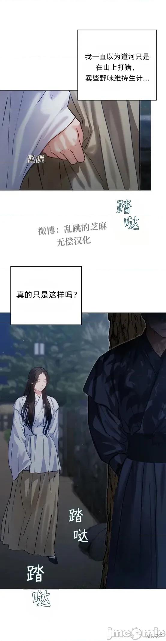 晦日 晦日 第22页