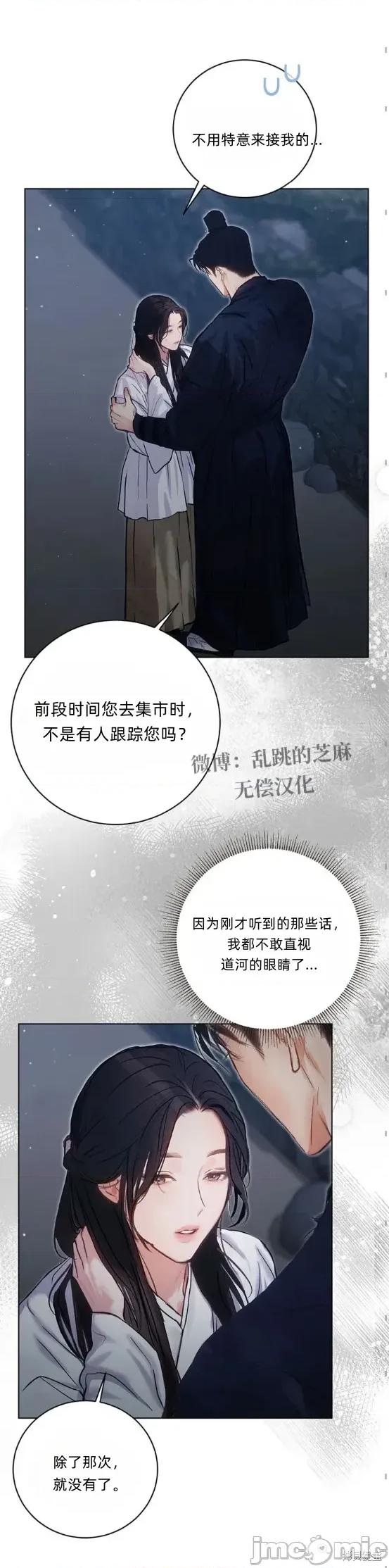 晦日 晦日 第26页
