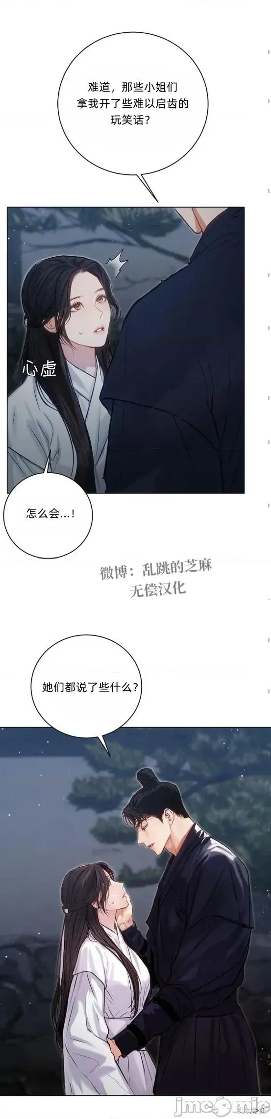 晦日 晦日 第28页