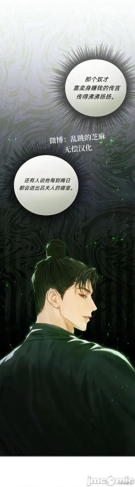 晦日 晦日 第39页
