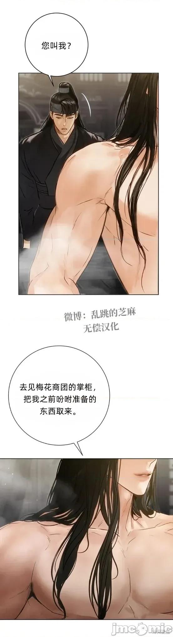 晦日 晦日 第47页