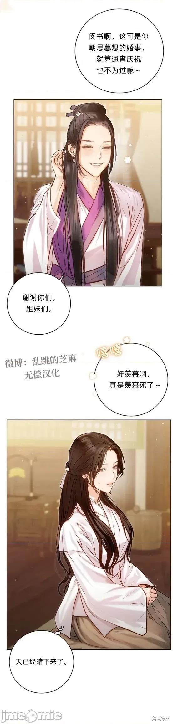晦日 晦日 第2页