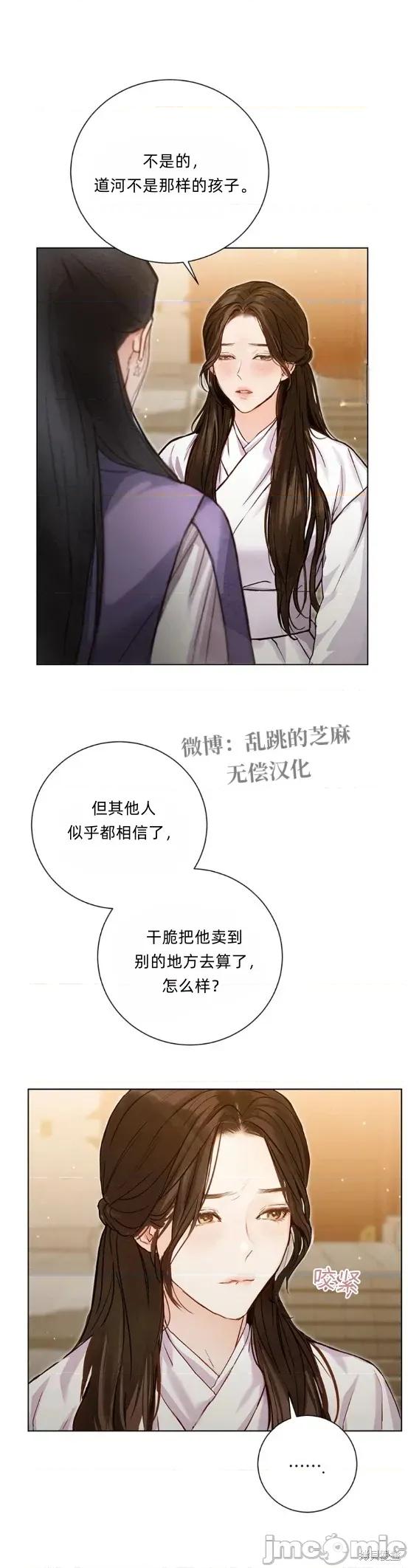 晦日 晦日 第18页