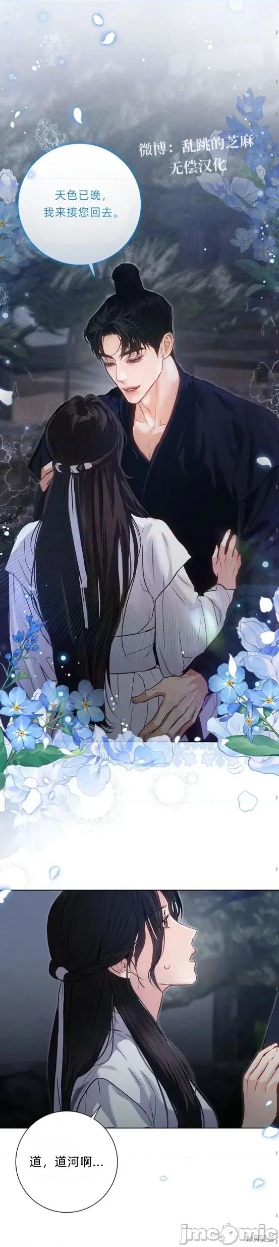 晦日 晦日 第25页