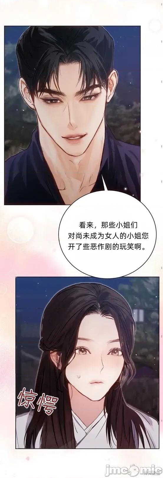 晦日 晦日 第30页