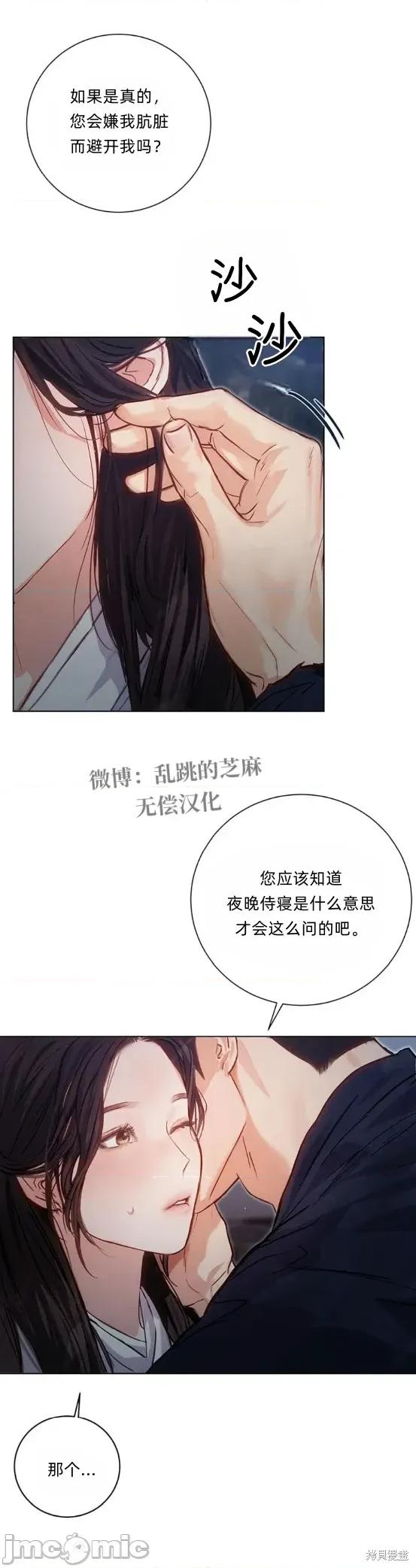 晦日 晦日 第33页
