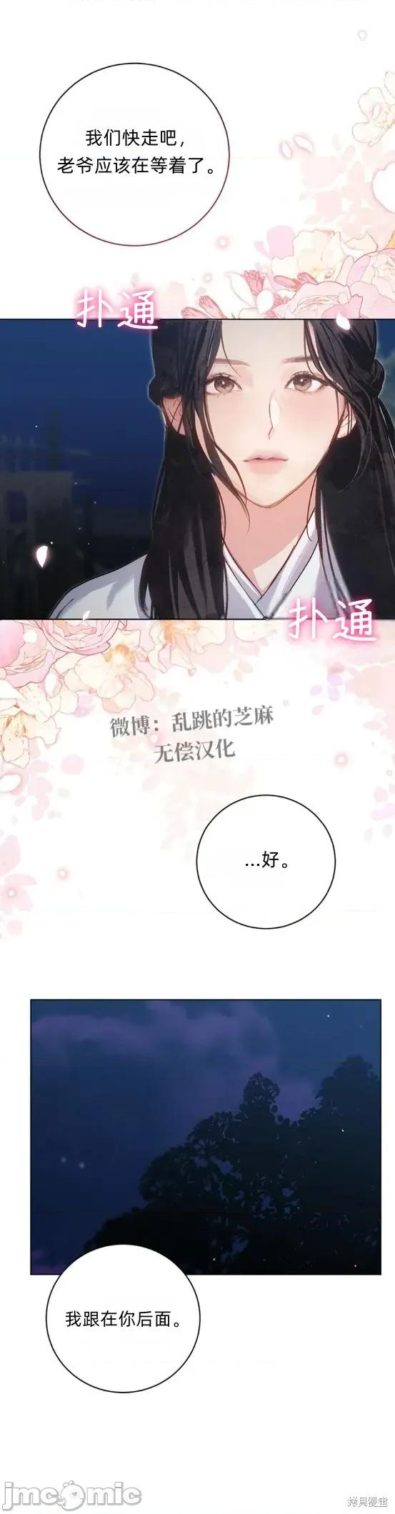 晦日 晦日 第37页