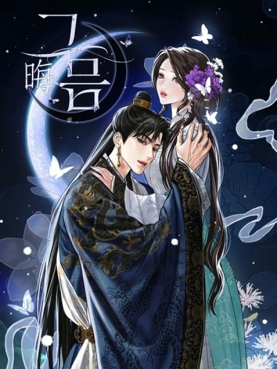 晦日