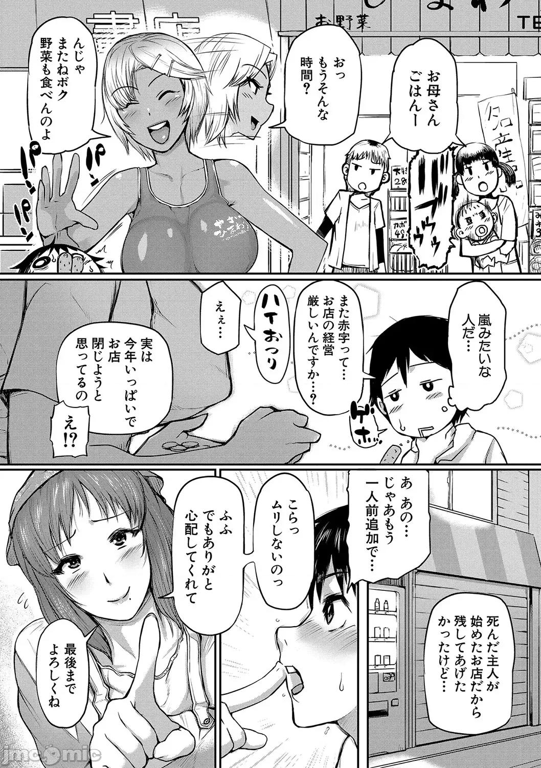 ママ姦俱乐部 [黄猿] ママ姦俱乐部 [DL版] 第10页