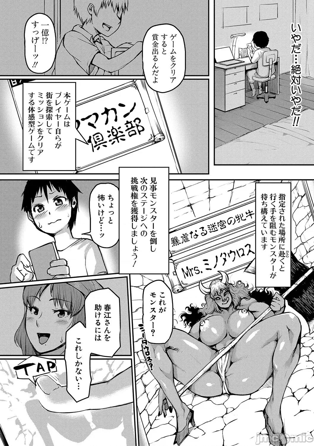 ママ姦俱乐部 [黄猿] ママ姦俱乐部 [DL版] 第11页