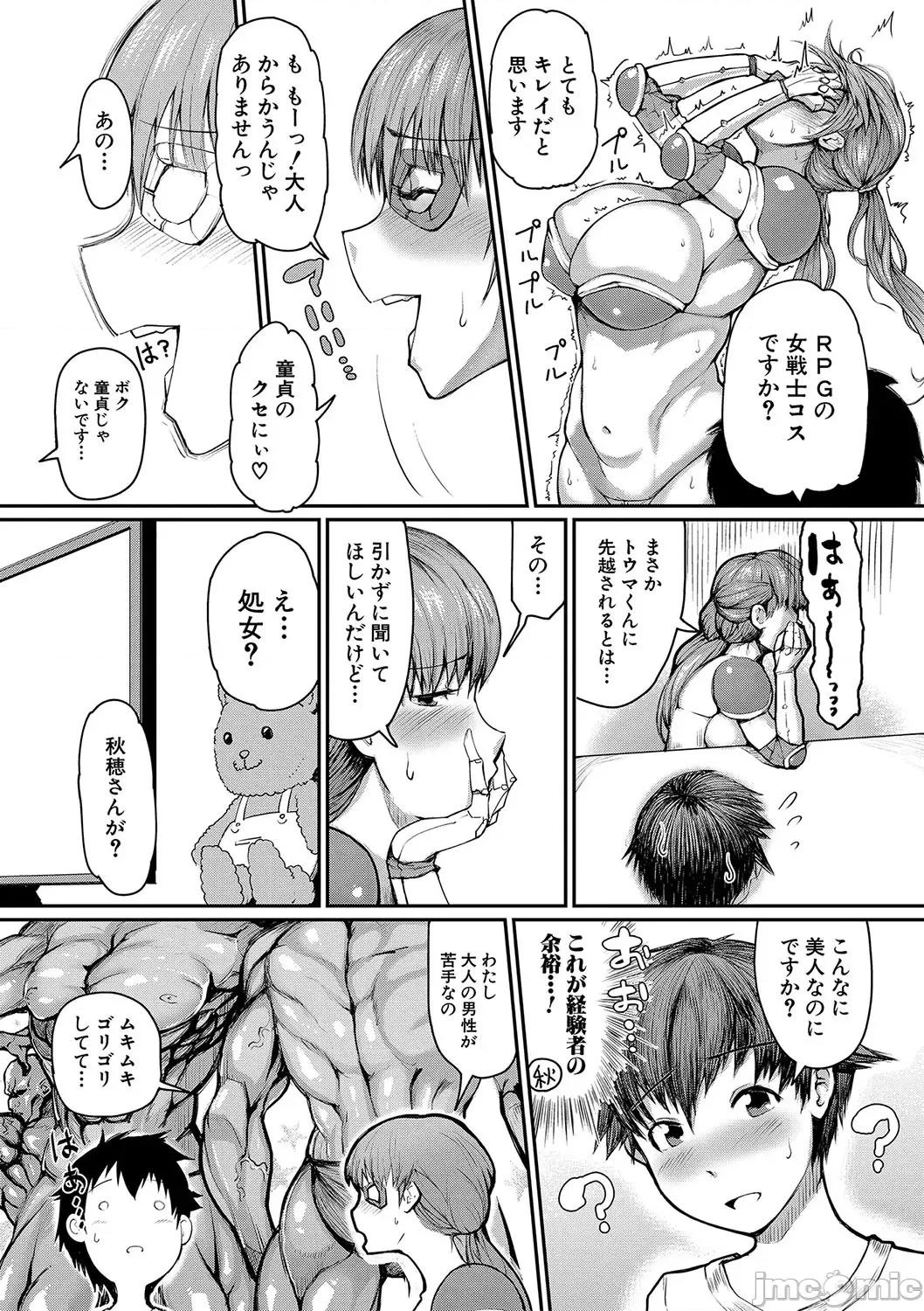 ママ姦俱乐部 [黄猿] ママ姦俱乐部 [DL版] 第65页