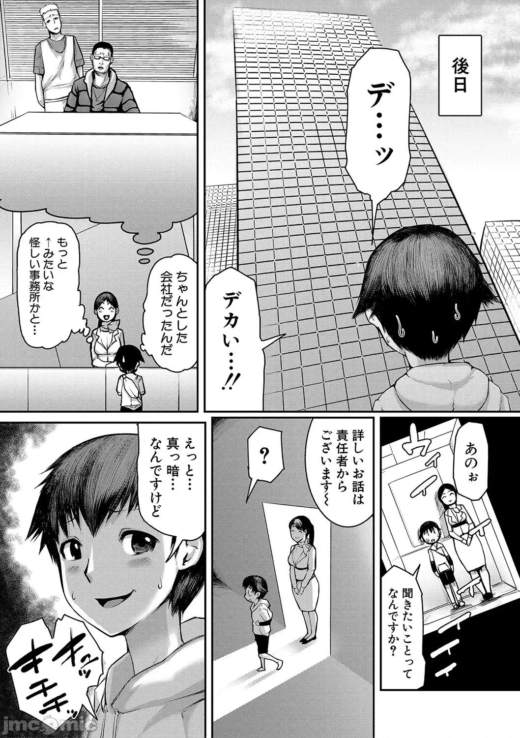 ママ姦俱乐部 [黄猿] ママ姦俱乐部 [DL版] 第97页