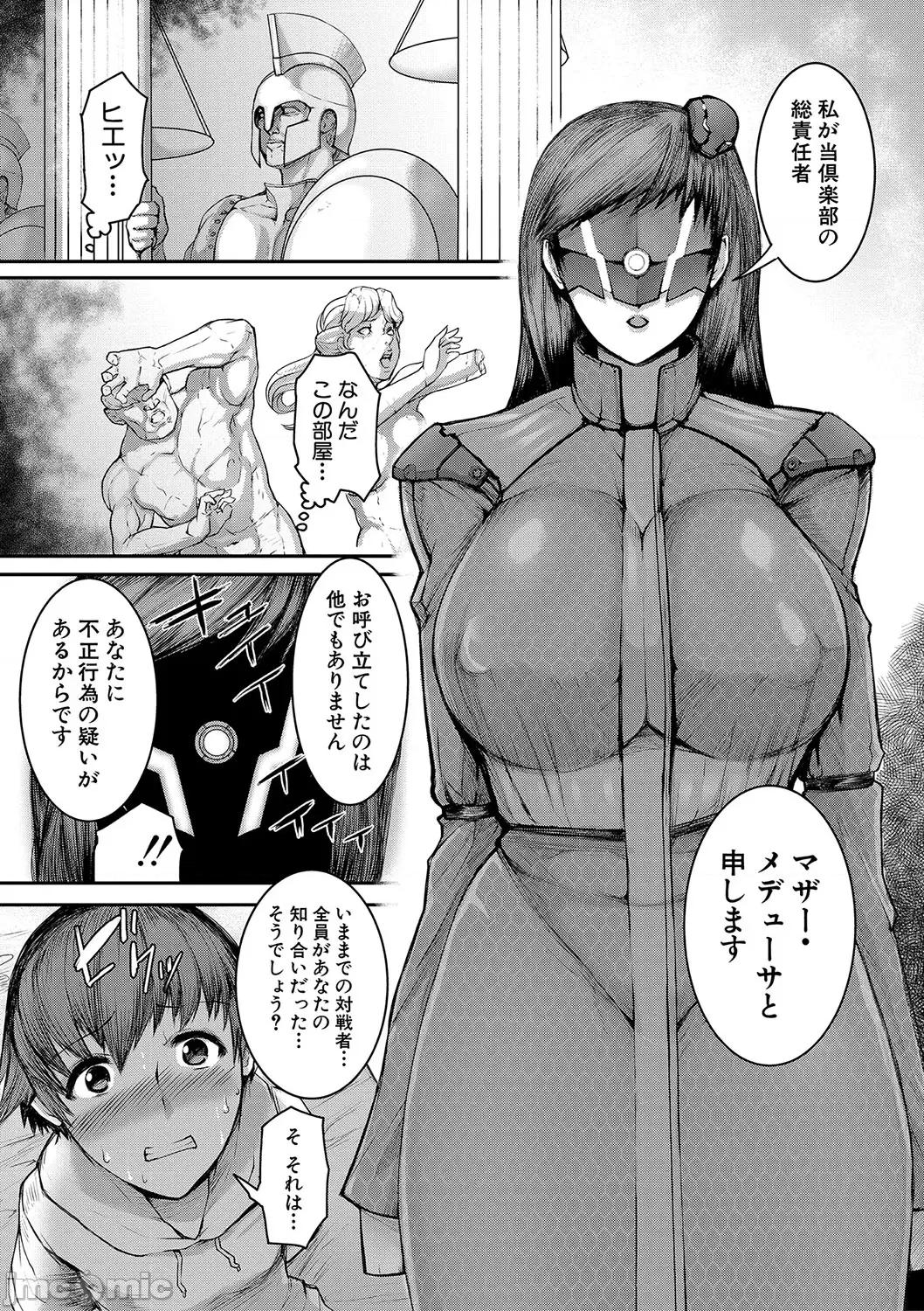 ママ姦俱乐部 [黄猿] ママ姦俱乐部 [DL版] 第99页