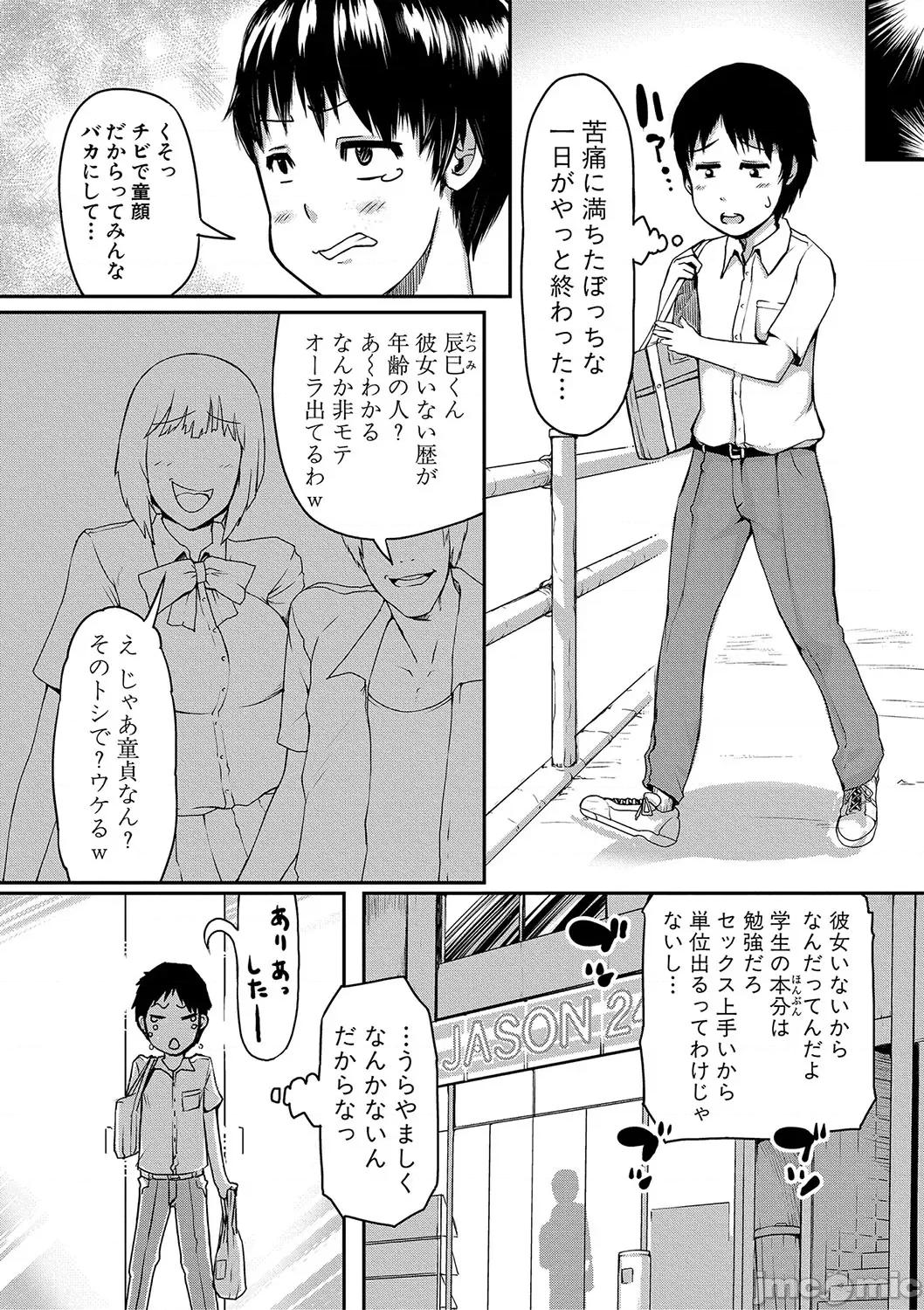ママ姦俱乐部 [黄猿] ママ姦俱乐部 [DL版] 第115页