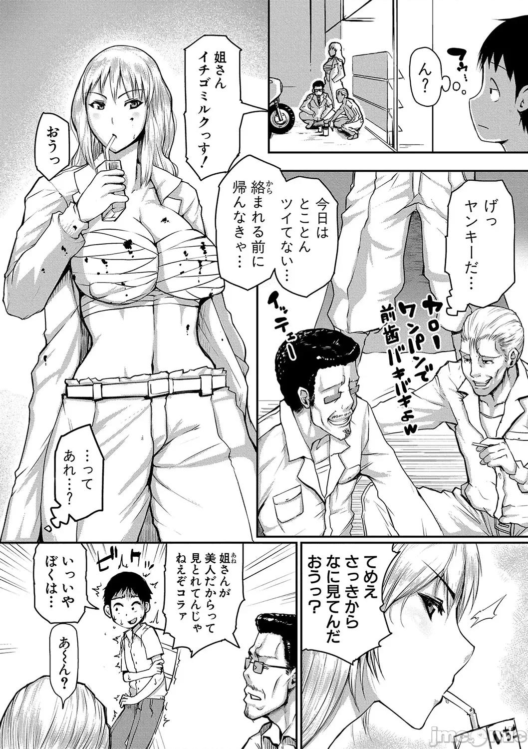 ママ姦俱乐部 [黄猿] ママ姦俱乐部 [DL版] 第116页