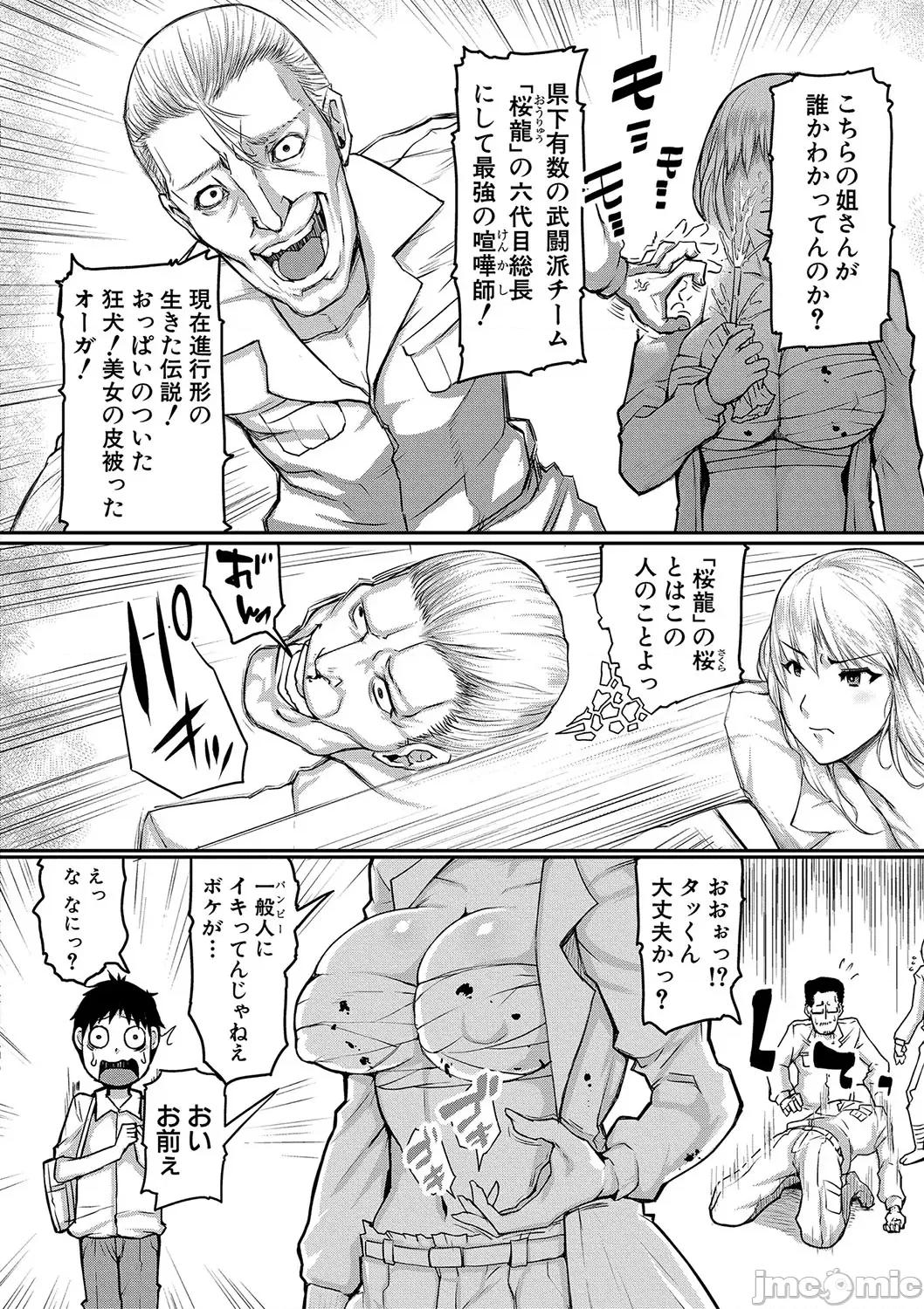 ママ姦俱乐部 [黄猿] ママ姦俱乐部 [DL版] 第117页