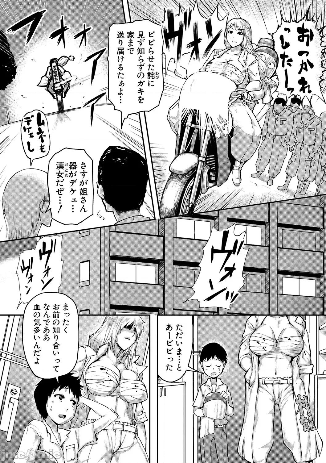 ママ姦俱乐部 [黄猿] ママ姦俱乐部 [DL版] 第118页