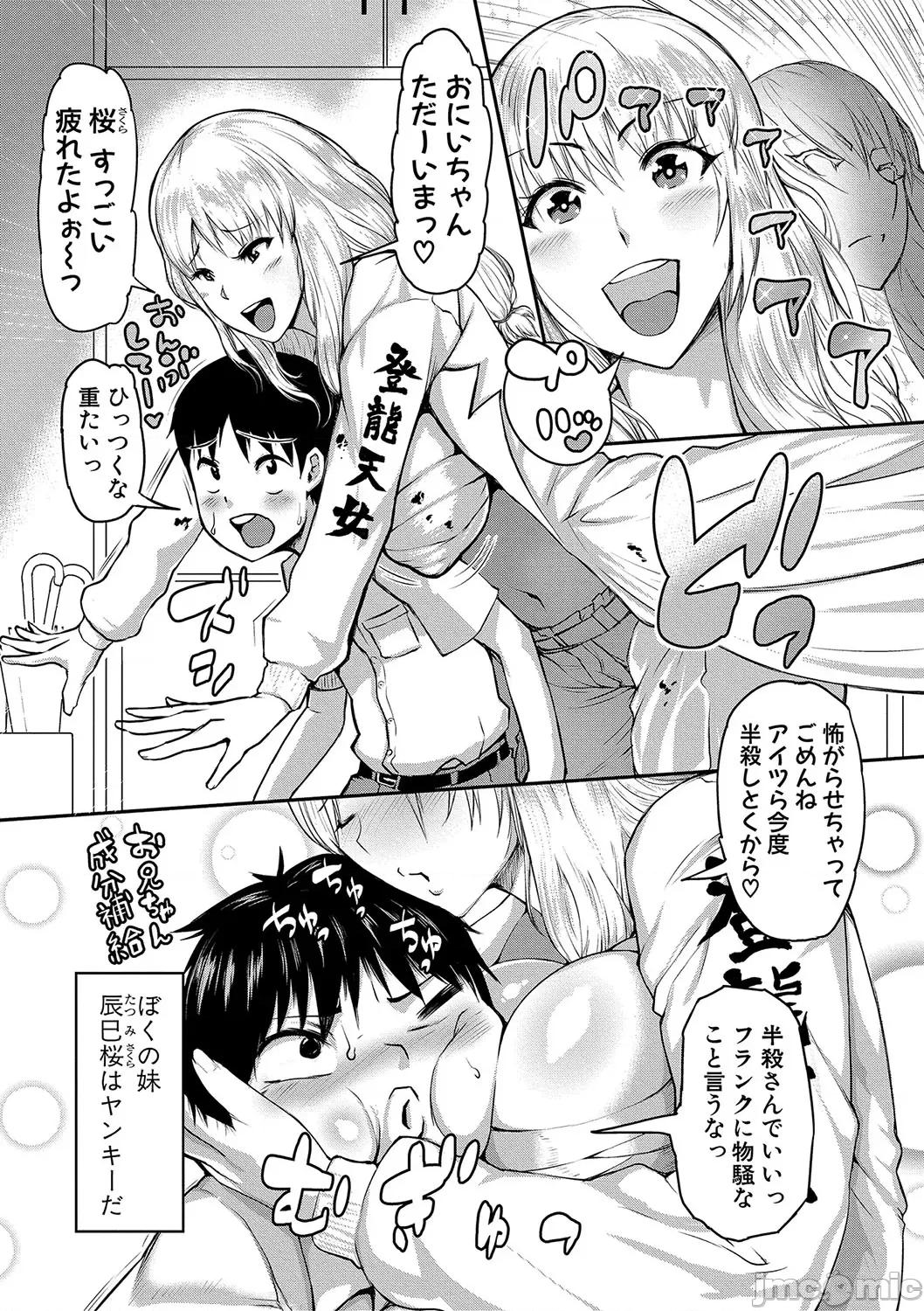 ママ姦俱乐部 [黄猿] ママ姦俱乐部 [DL版] 第119页
