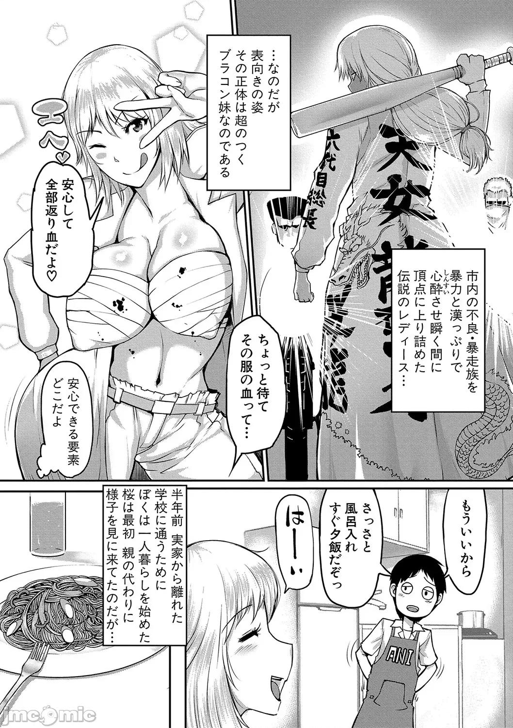 ママ姦俱乐部 [黄猿] ママ姦俱乐部 [DL版] 第120页