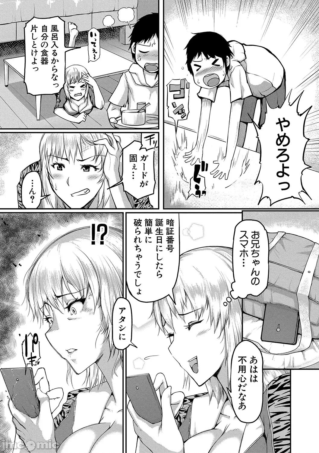 ママ姦俱乐部 [黄猿] ママ姦俱乐部 [DL版] 第123页
