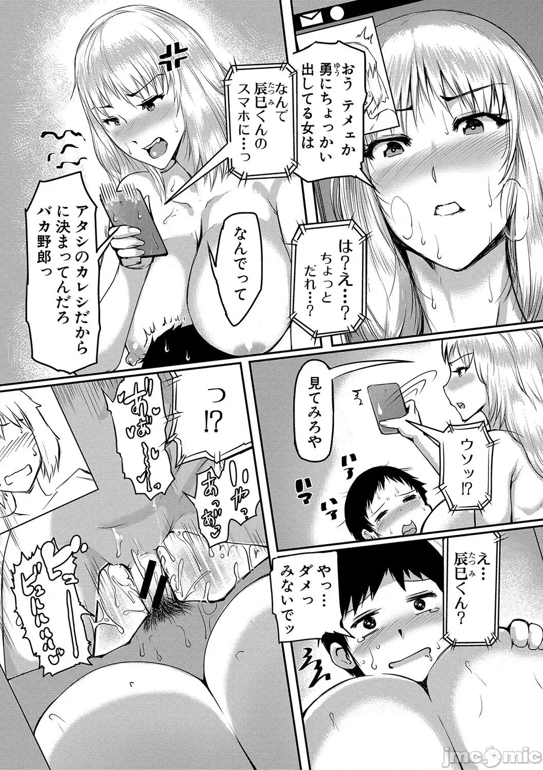 ママ姦俱乐部 [黄猿] ママ姦俱乐部 [DL版] 第135页
