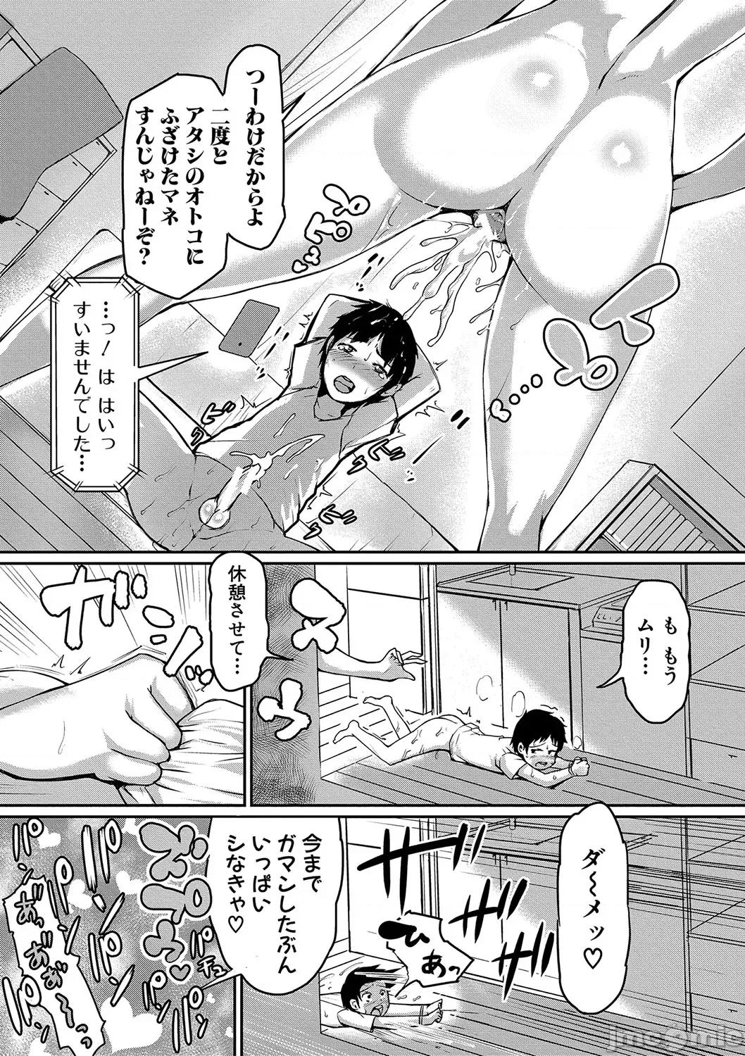 ママ姦俱乐部 [黄猿] ママ姦俱乐部 [DL版] 第136页