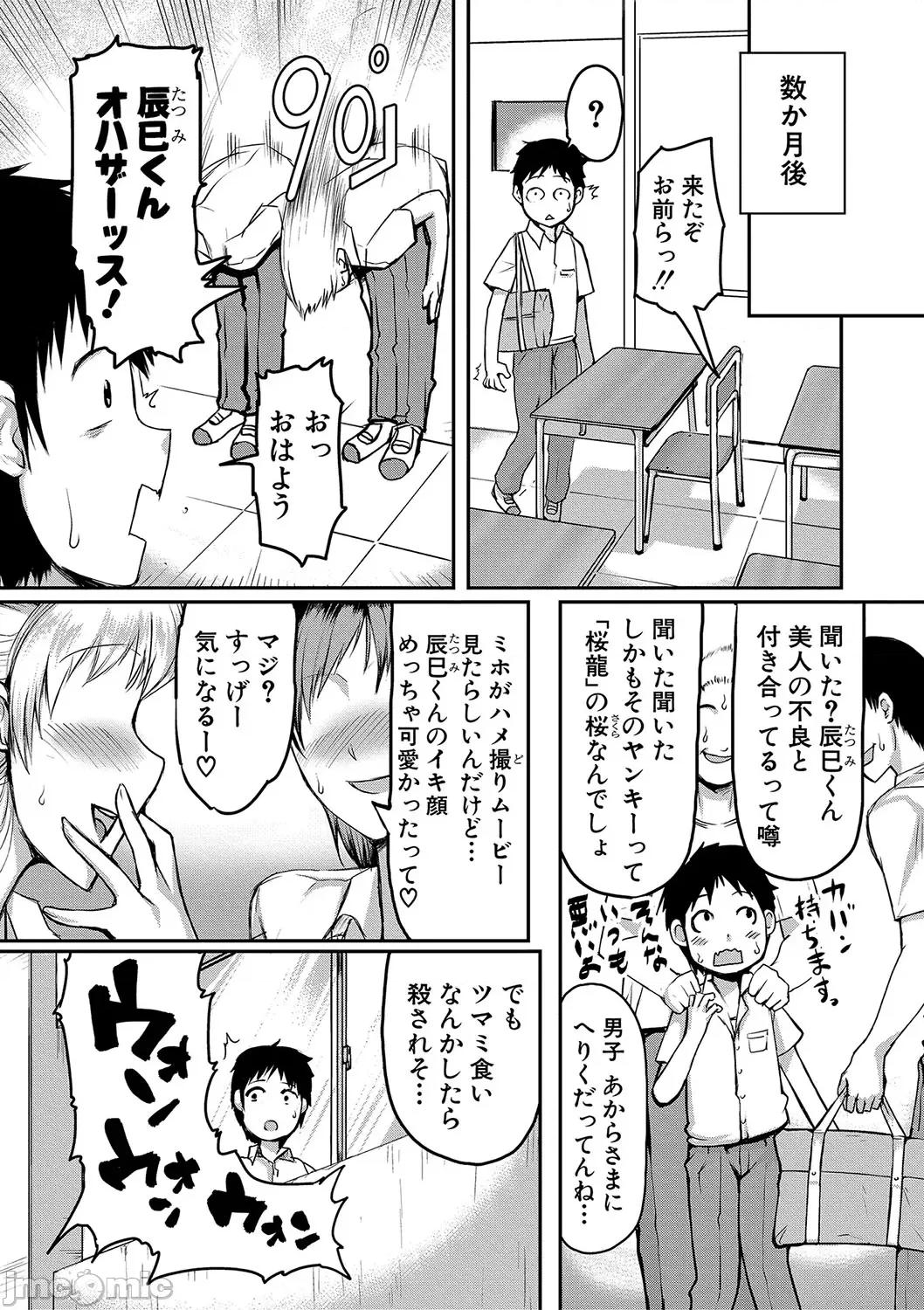 ママ姦俱乐部 [黄猿] ママ姦俱乐部 [DL版] 第139页