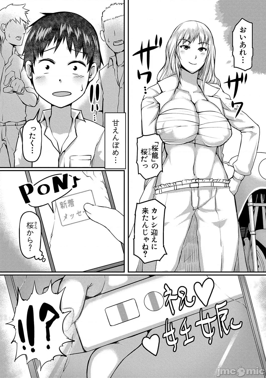 ママ姦俱乐部 [黄猿] ママ姦俱乐部 [DL版] 第140页