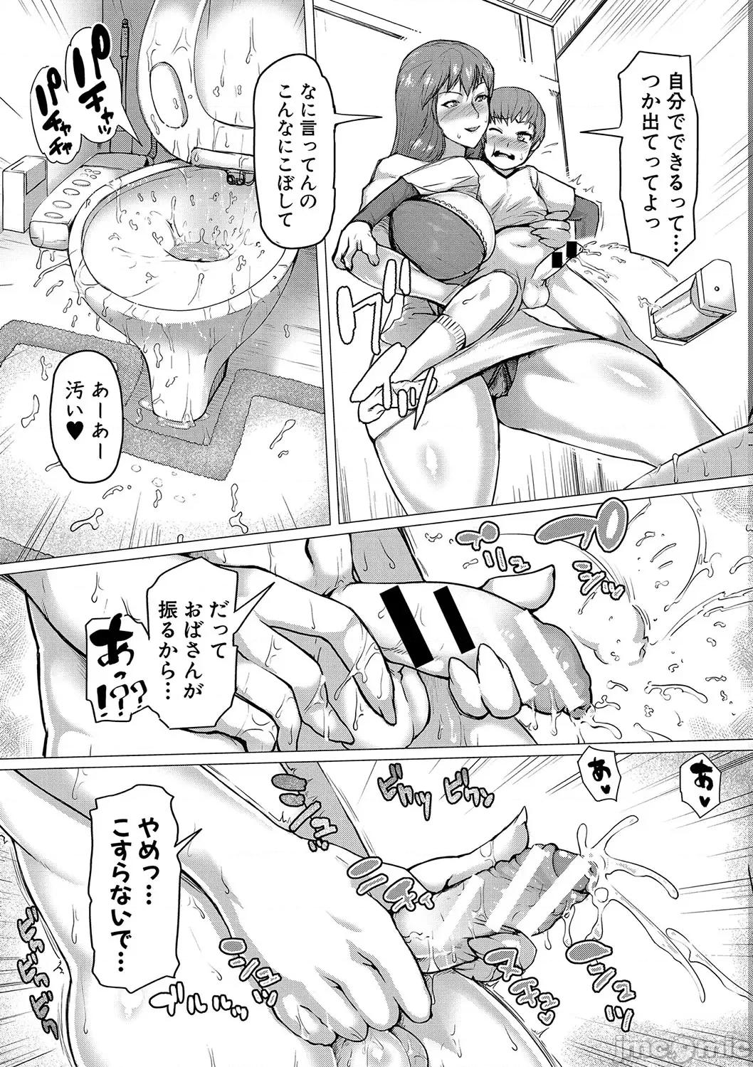 ママ姦俱乐部 [黄猿] ママ姦俱乐部 [DL版] 第148页
