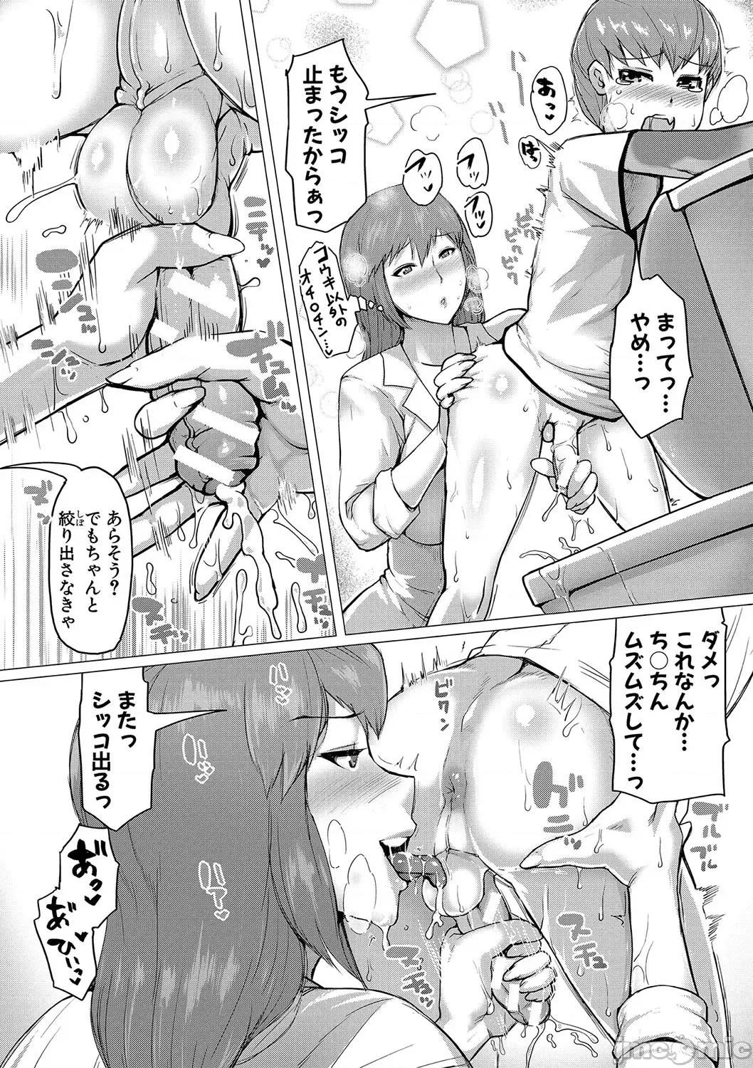 ママ姦俱乐部 [黄猿] ママ姦俱乐部 [DL版] 第149页