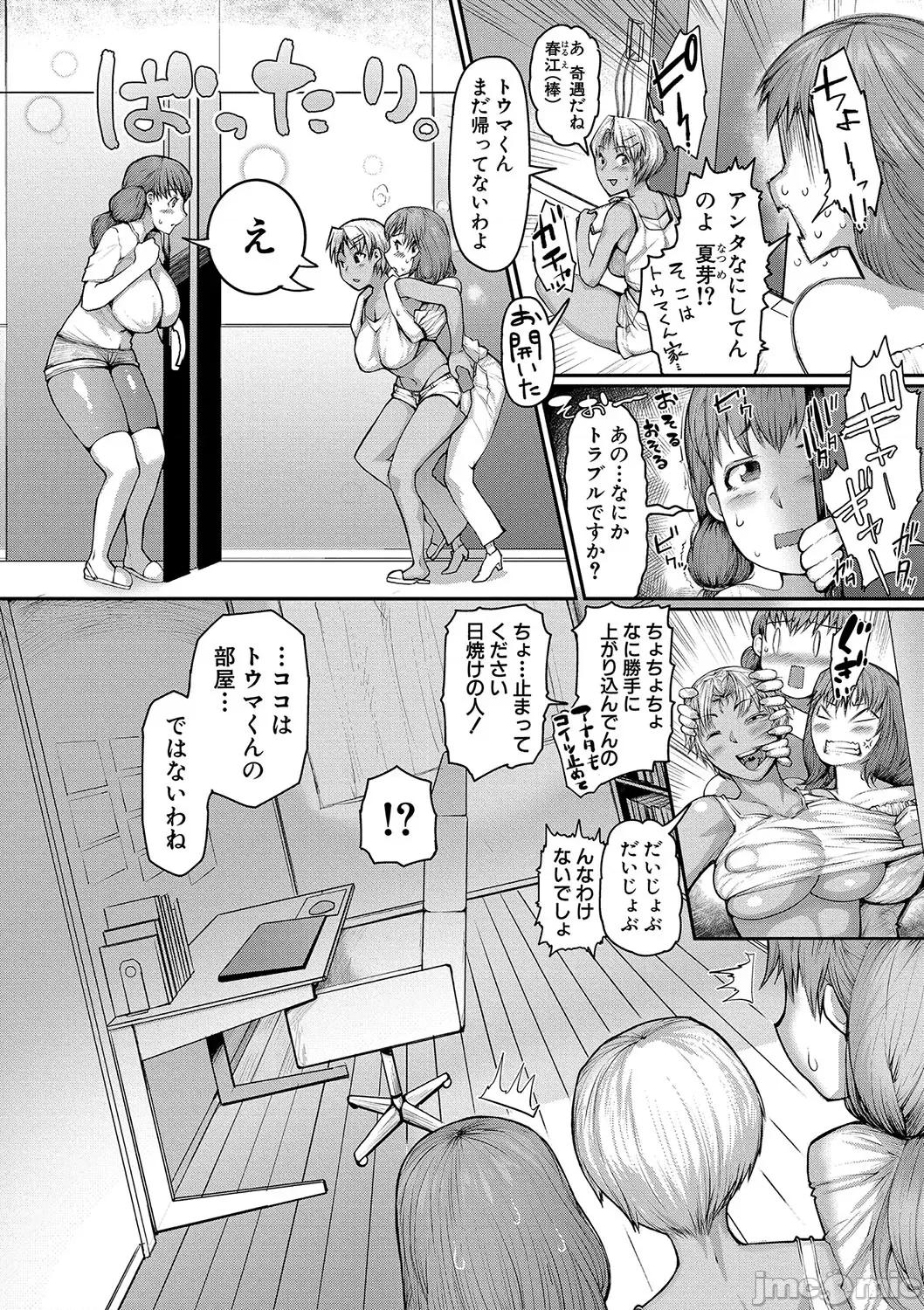 ママ姦俱乐部 [黄猿] ママ姦俱乐部 [DL版] 第169页