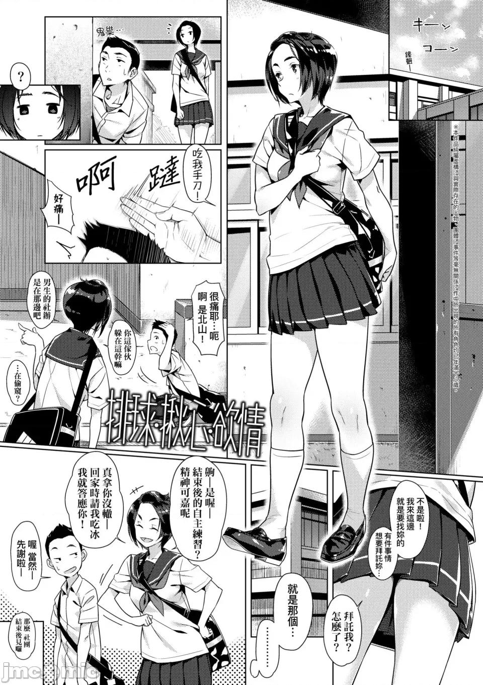 世代 [ぶぶづけ] 援交世代 [中国翻译] [无修正] [DL版] 第29页
