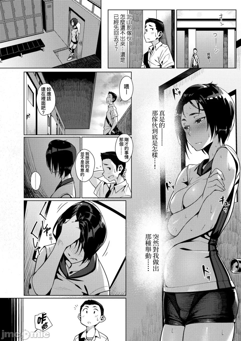 世代 [ぶぶづけ] 援交世代 [中国翻译] [无修正] [DL版] 第34页