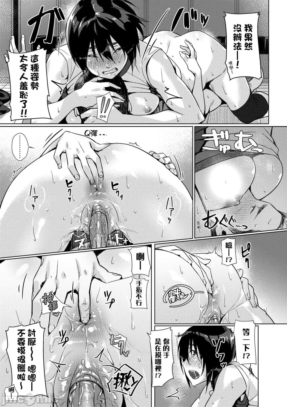 世代 [ぶぶづけ] 援交世代 [中国翻译] [无修正] [DL版] 第49页