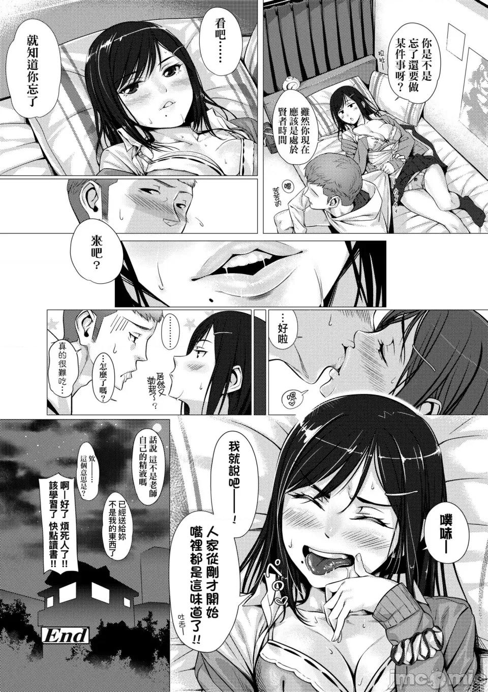 世代 [ぶぶづけ] 援交世代 [中国翻译] [无修正] [DL版] 第60页